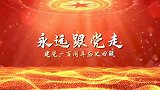 9.大合唱《歌唱祖国》文昌市老年人体育协会全体队员