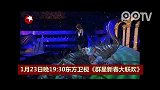娱乐播报-20120120-萧亚轩携新专辑情歌助阵东方春晚
