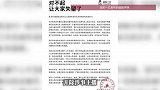 知名品牌合作主播称代言人“奇丑无比”“三线明星”，男演员宣布中止合作！创始人致歉