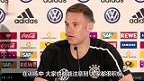诺伊尔：年轻球员决定德国队上限 我们需要成熟的队伍
