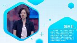 魏东兵：生命焕新 健康启航