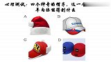 美职篮体育熊-20190224-四个神奇的帽子，选一个，看你十年内你能得到什么