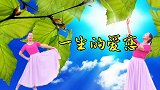 旭秋广场舞《一生的爱恋》