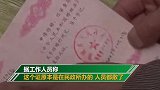夫妻结婚19年一气之下去办离婚 到民政局后却双双傻眼