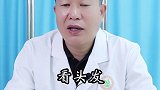 肾好不好， 看这三个地方就知道 #健康养生