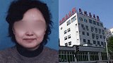 北京女医生遭患者家属扎伤颈部 经抢救无效去世