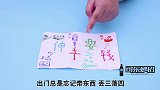 出门前默念一遍“4字口诀”，走到哪里都不怕，幸亏知道的及时