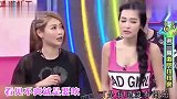 罗志祥骑在女嘉宾头上动作尴尬，蝴蝶醋意大发赶紧叫停占有欲超强