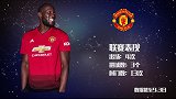 大剧透-卢卡库九月运势 吸取教训力求无过