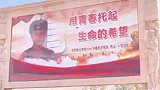 内蒙古一地市民广场大屏幕  播放边防烈士李波照片 ！网友：这才是这个时代最应该追的星！