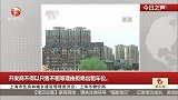 上海市住房和城乡建设管理委员会、上海市物价局：开发商不得以只售不租等理由拒绝出租车位