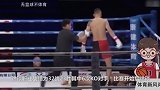 日本拳王被32战23胜中国勇士58秒一拳打飞，93秒被一拳KO到抽搐了