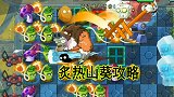复兴时代44：炙热山葵(上)，机械巨人血量厚，要存两颗能量豆