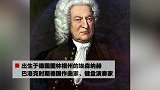 1750年——德国作曲家巴赫逝世