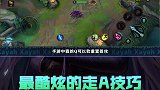 Q闪秒人，残血反杀，最炫酷的走A技巧，手游逆羽霞精髓上手教学