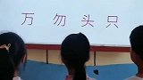 一个字加上几笔