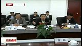北京新闻-20120420-温州代表团来京考察金融创新
