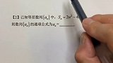 数列小技巧，爱了爱了