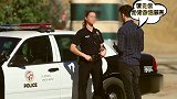 男子大胆跟警察玩儿游戏，结果被警察带走了