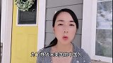 中国小伙儿来美国挣钱多年没回家，如今妻离子散，来美国值得吗