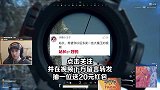 绝地求生：北美第一被人实锤开挂，回放3遍操作，才沉冤昭雪