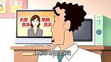 蜡笔小新：世界乱套了！广志被升职为董事，动感超人讲数学课