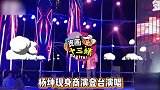 笑抽了！杨坤现身商演登台演唱，活动结束凳子被观众搬走