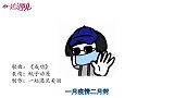 如果要用一首歌来总结我们走过的2020年，我推荐这首歌