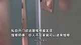 维修工未经女租客同意，私自开门欲进屋被发现：不在家我也能进来