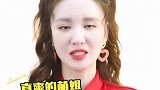 张萌什么都敢说，看到杜华哭了居然说：你也有今天