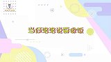 何洛洛要下厨全员语塞，周震南：别碰餐具，结果最终厨艺黑洞逆袭