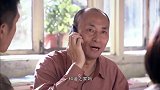 田三友接电话看到仇老五的针回血一阵头晕