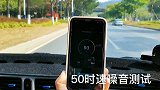 噪音太大了，开宏光，谈情说爱基本靠吼