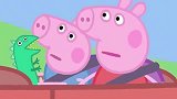 佩奇再三强调，乔治可以上幼儿园吗？猪爸爸还是听不懂