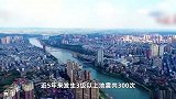 四川内江市资中县发生3.4级地震，震源深度10公里
