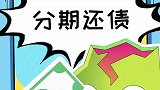 你这家伙太可恶了！小坚果不要放过他！