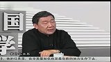 健康养生-20120302-从“心”认识自己的健康