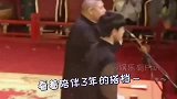 德云社：虽然贤香散了，但是秦凯旋和孙连哲还是兄弟