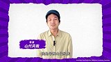 《当哒当：邪视》发布导演惊喜ID