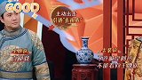 王牌对王牌：沈腾与“皇阿玛”爆笑游戏，到底密语是什么？