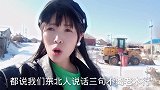 都说我们东北话三句不离老本行，都容易给你们带沟里去，信吗？