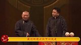 亿万富翁怒骂郭德纲！报考德云社都是鼠目寸光，看郭德纲怎么反击