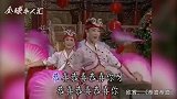 听了十几年的《恭喜恭喜》，才知道它的原版原来这么悲伤