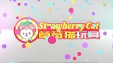 小猪佩奇玩具故事全集：佩奇家里来新客人了，你认识这位客人吗？