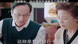 大龄剩女，向父母交代清楚自己现有资产