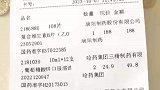 女子花188元买一瓶维生素B，打开发现套娃包装，觉得买贵了