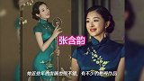 乘风破浪的姐姐穿旗袍,黄圣依清新,金晨有反差,看到张雨绮:气质绝了