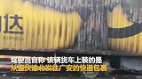 紧查一下你的快递！它可能正在燃烧_超清