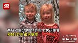 两幼童高温天被遗忘车内5小时后死亡，父亲被控谋杀