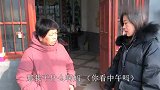 农村婆婆打怀孕儿媳，丈夫却这样对待媳妇，快过年了婆婆说出实情